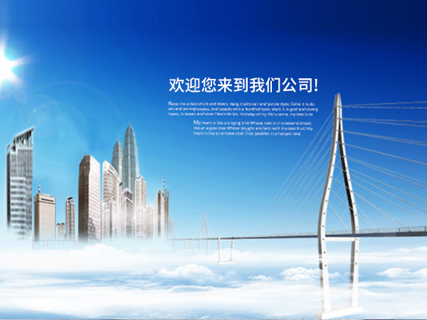 關于我們